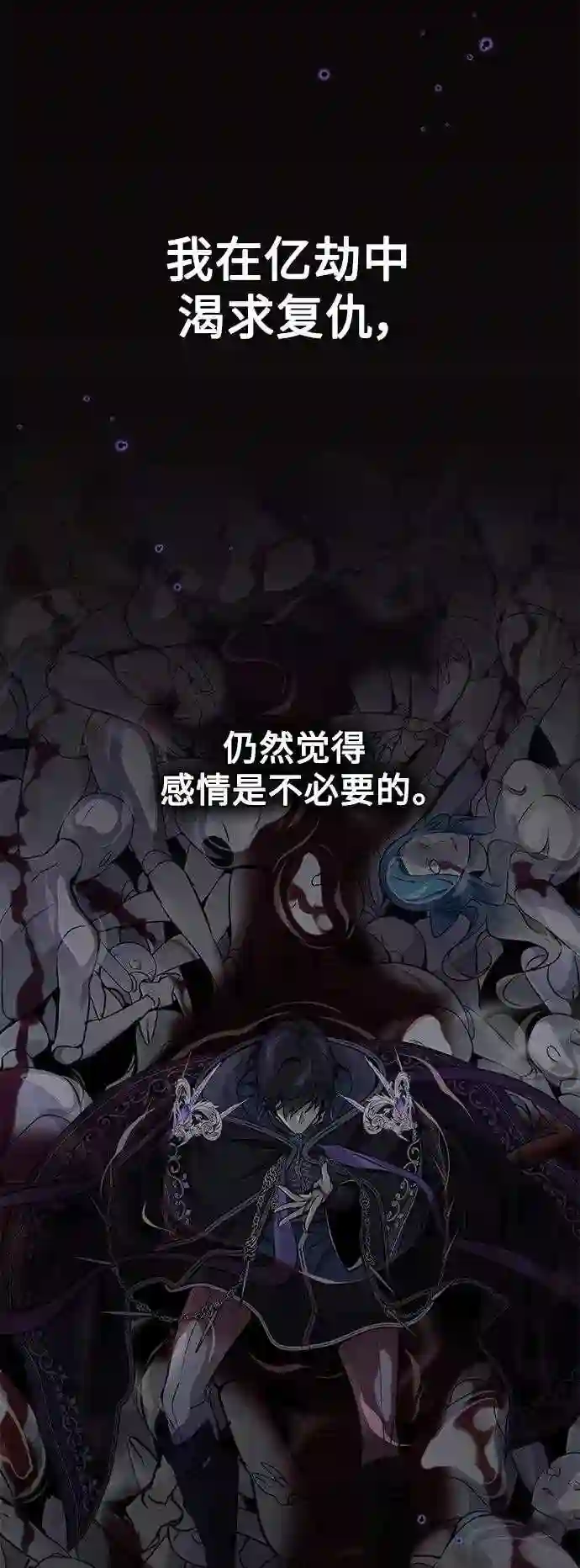 66666年后复活的黑魔法师TXT漫画,第40话 不适的初次见面10图