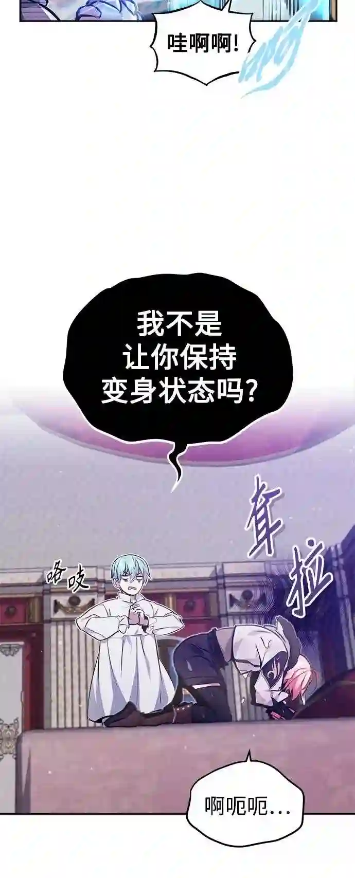 66666年后复活的黑魔法师TXT漫画,第40话 不适的初次见面36图