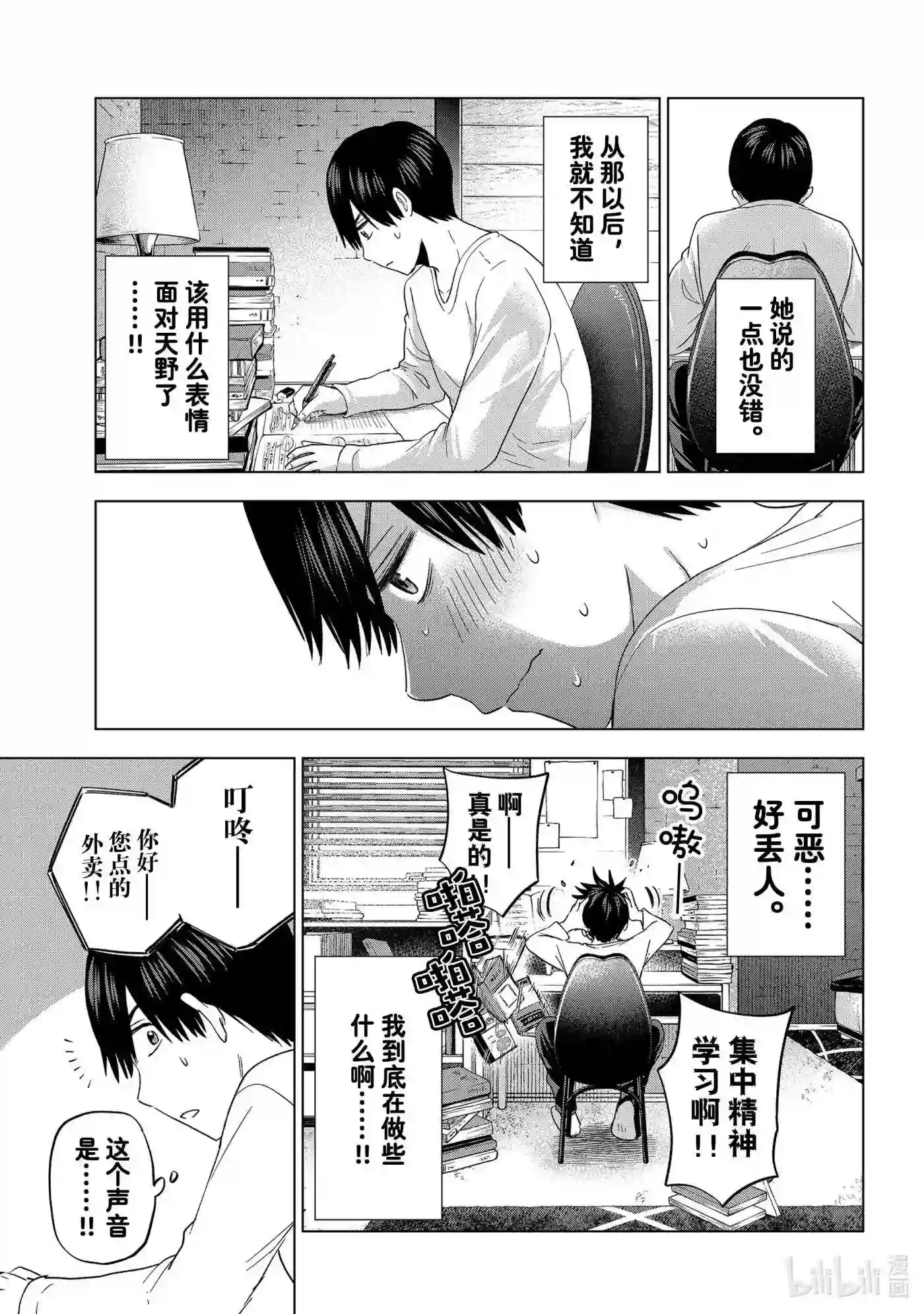 杜鹃的婚约原著大结局漫画,110 那件事……能当我没说过吗3图