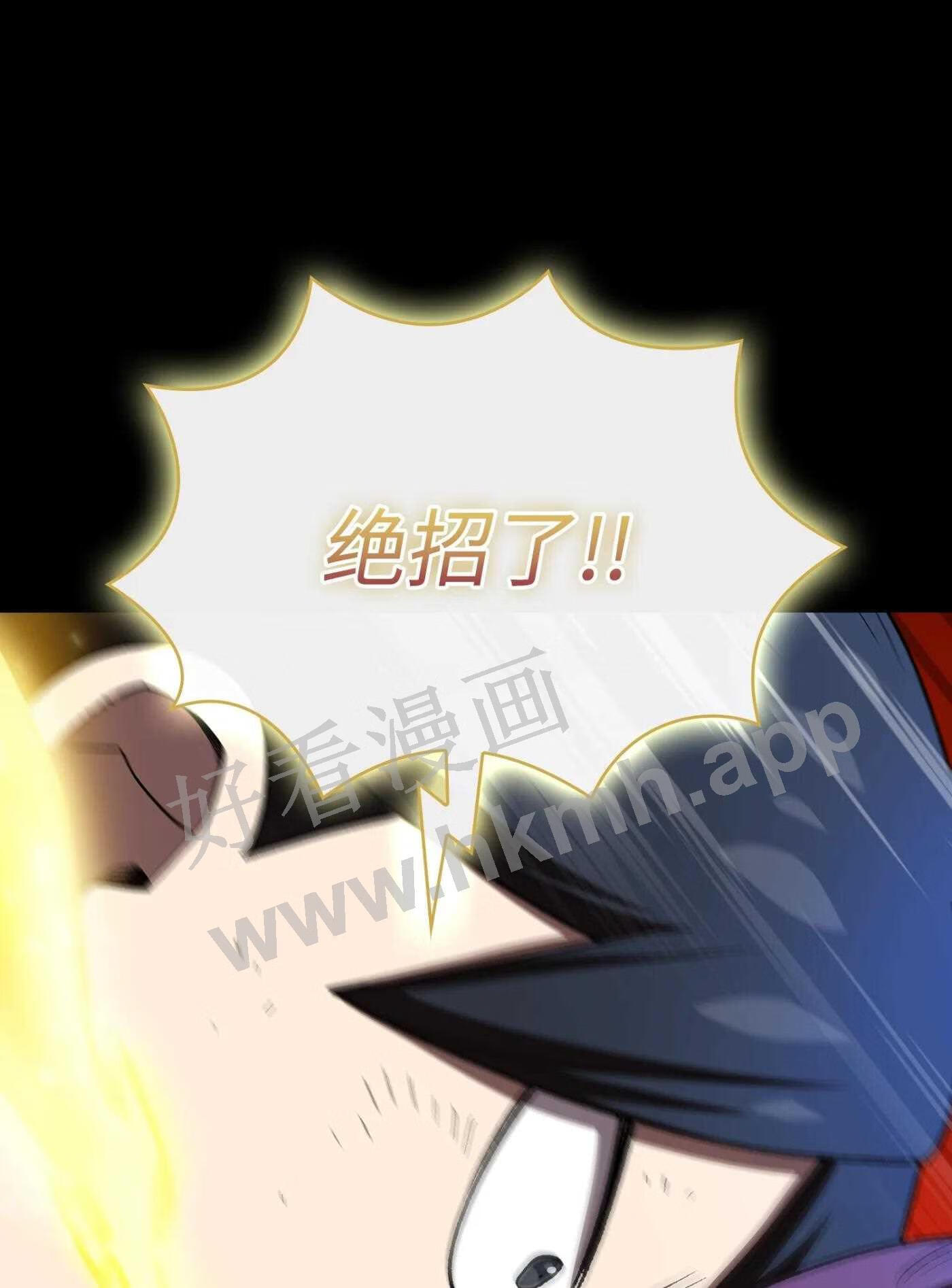 FFF级勇士求关注漫画,104 二级守护战士269图