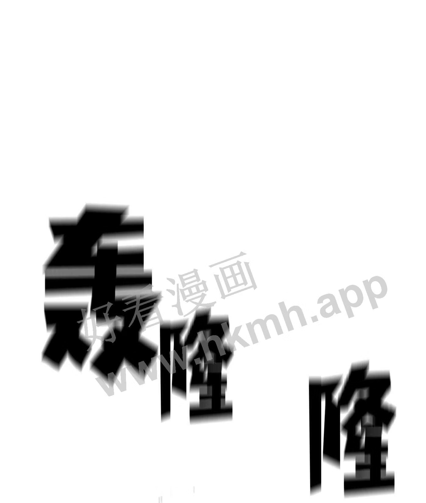 FFF级勇士求关注漫画,104 二级守护战士21图