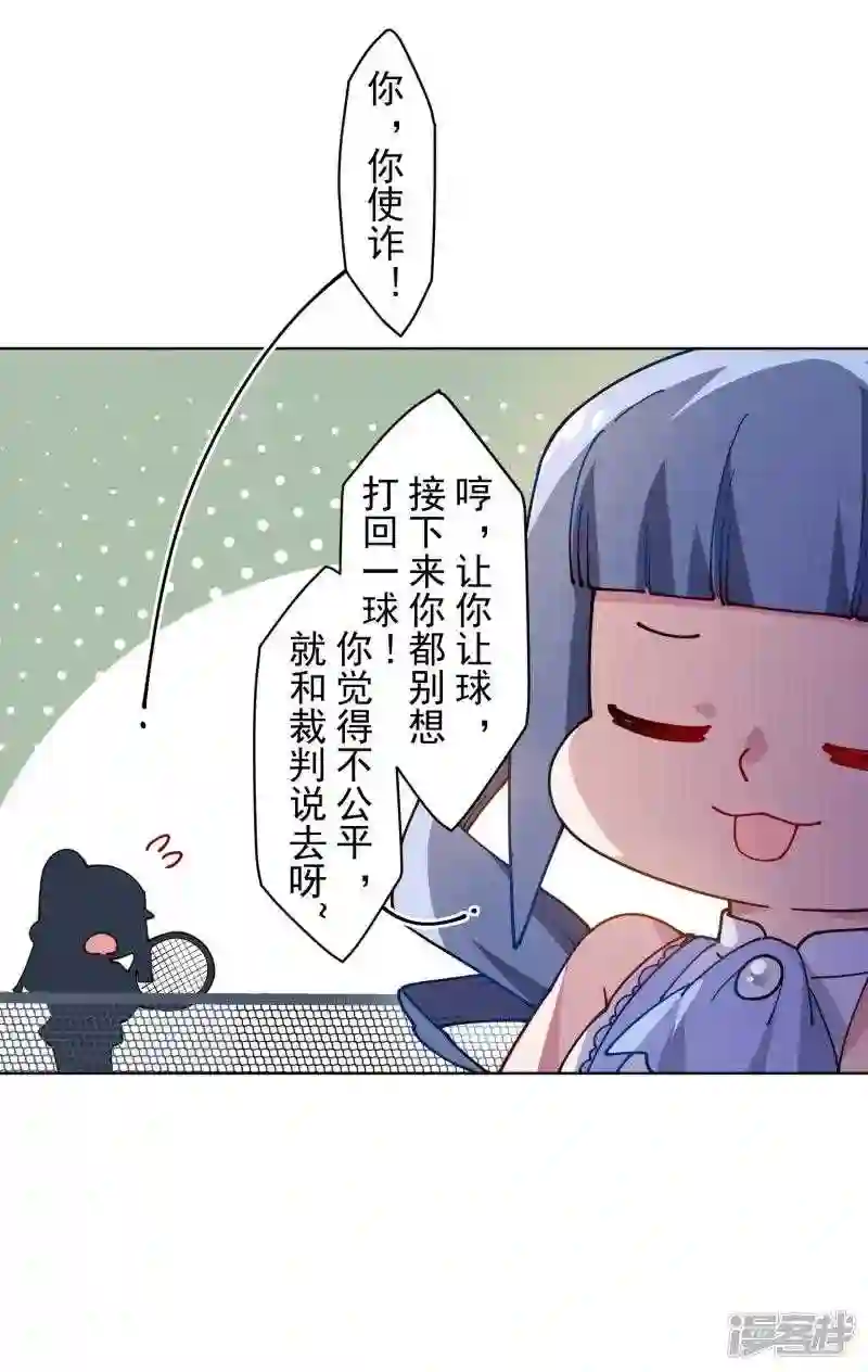 封·禁神录漫画,第288话 空中转弯的球22图