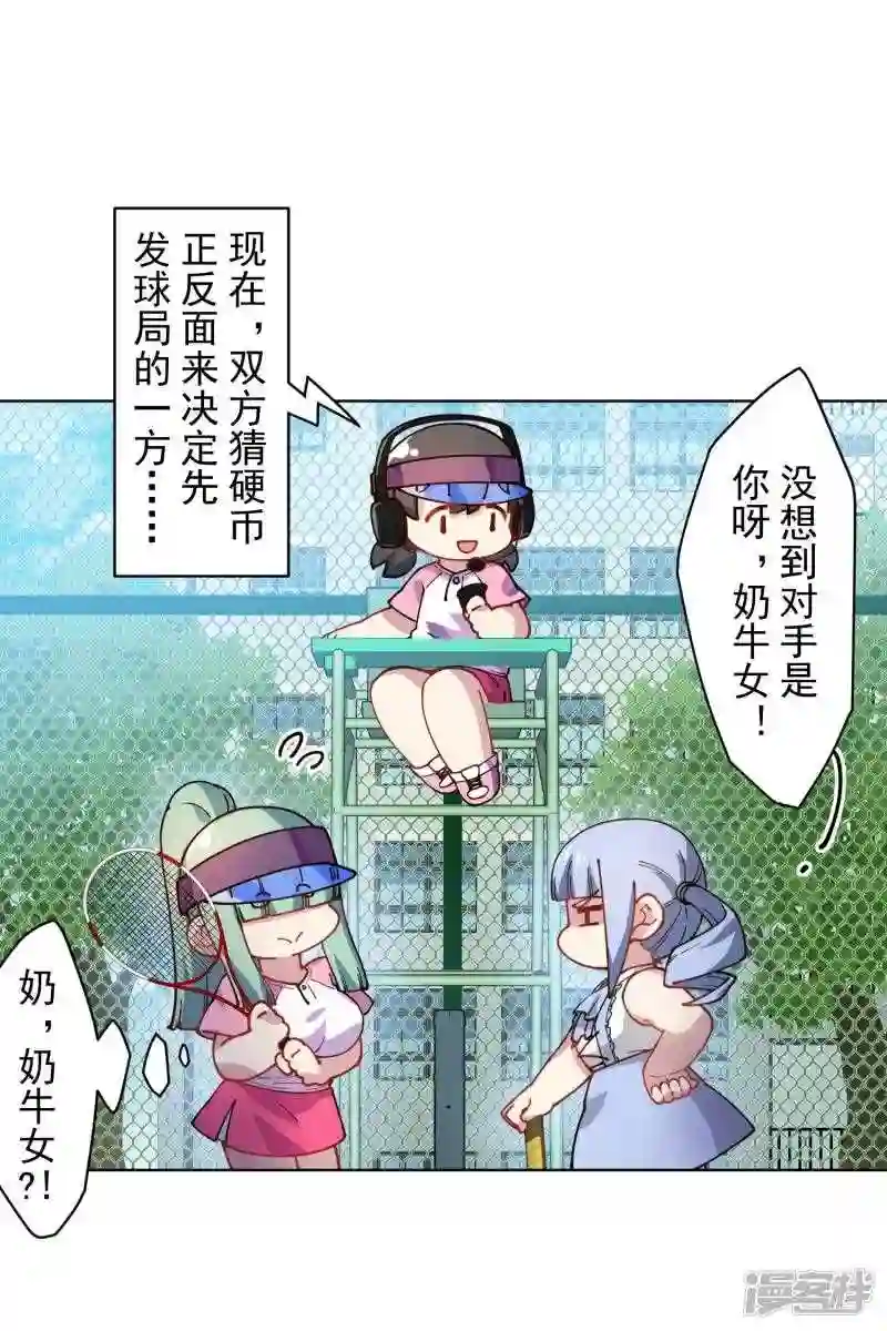 封·禁神录漫画,第288话 空中转弯的球7图