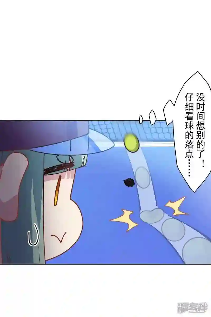 封·禁神录漫画,第288话 空中转弯的球18图