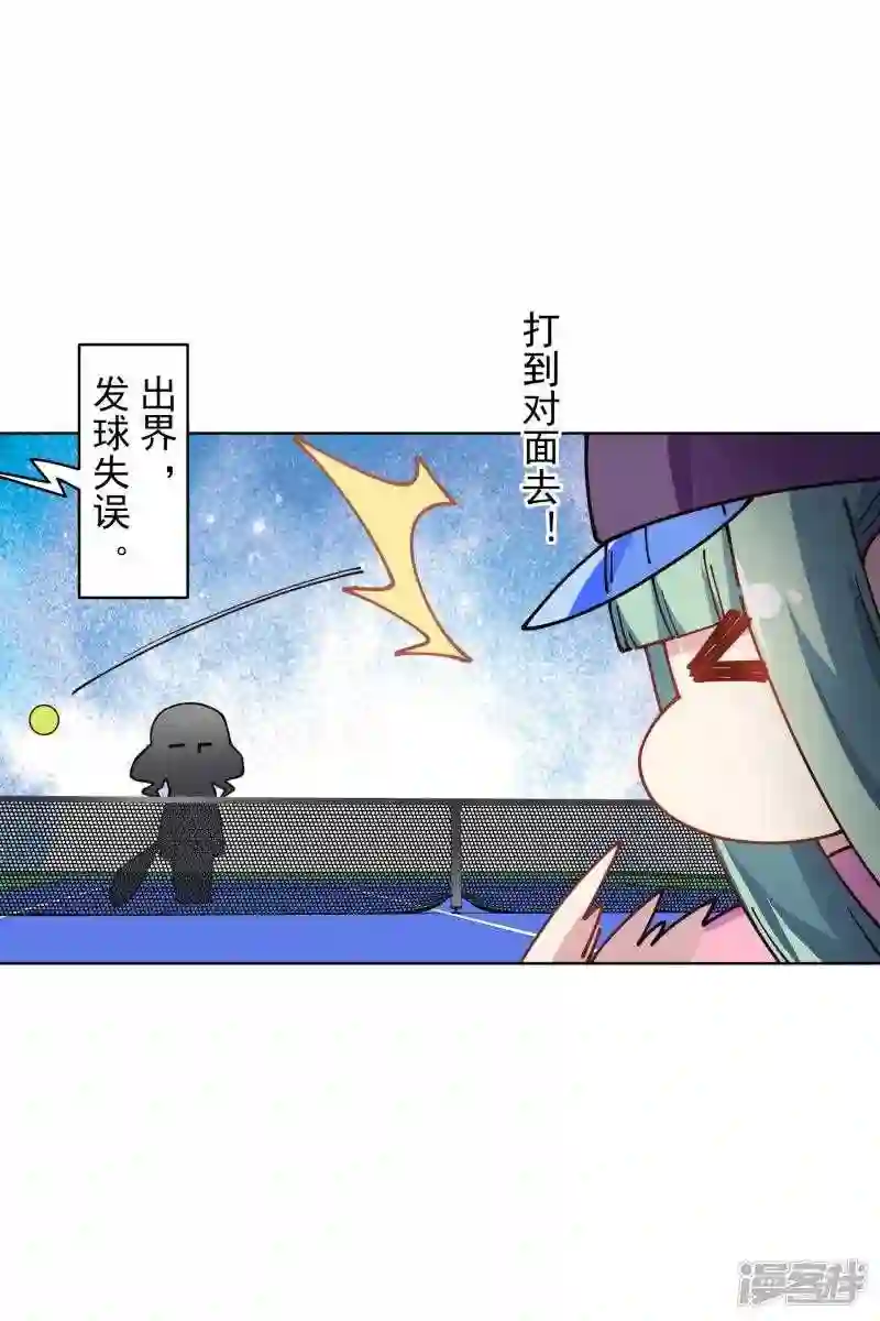 封·禁神录漫画,第288话 空中转弯的球11图