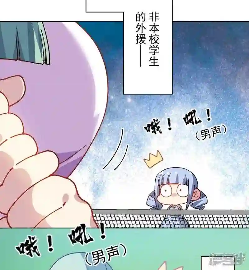 封·禁神录漫画,第288话 空中转弯的球5图