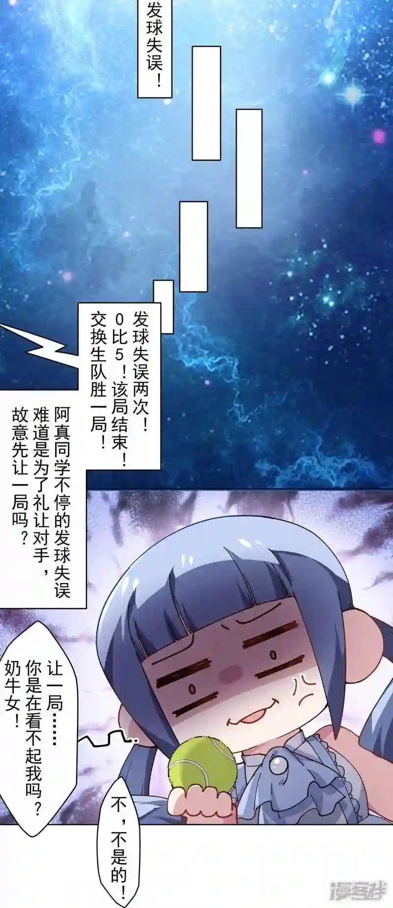 封·禁神录漫画,第288话 空中转弯的球14图