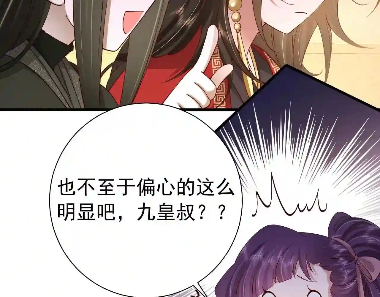 炮灰闺女的生存方式漫画,第76话 你是来兴师问罪的？40图