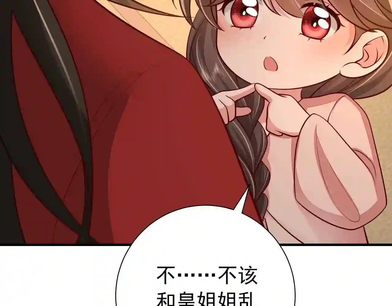 炮灰闺女的生存方式漫画,第76话 你是来兴师问罪的？18图