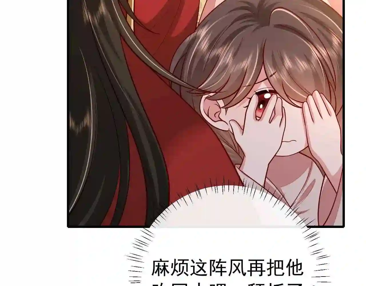 炮灰闺女的生存方式漫画,第76话 你是来兴师问罪的？8图