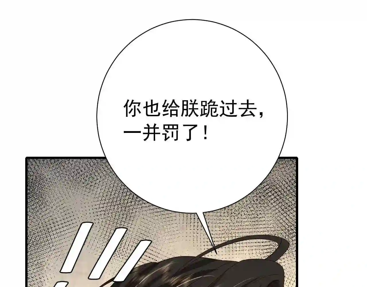 炮灰闺女的生存方式漫画,第76话 你是来兴师问罪的？44图