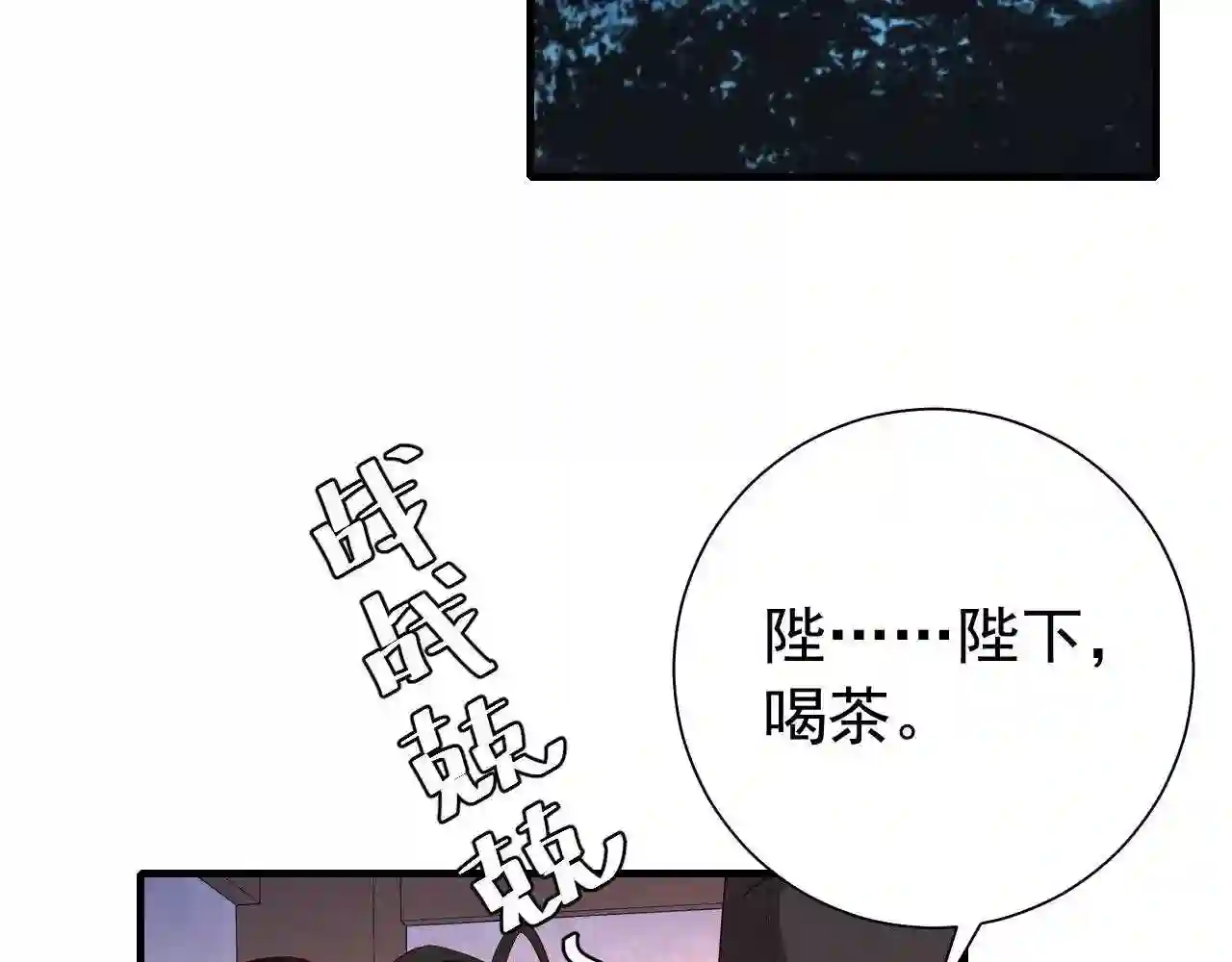 炮灰闺女的生存方式漫画,第76话 你是来兴师问罪的？49图