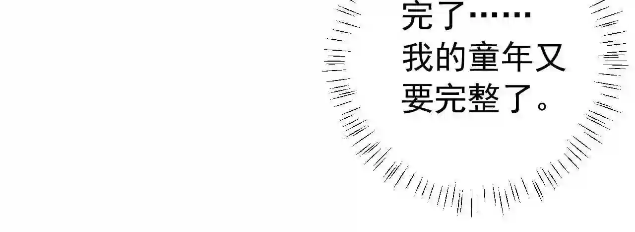 炮灰闺女的生存方式漫画,第76话 你是来兴师问罪的？15图