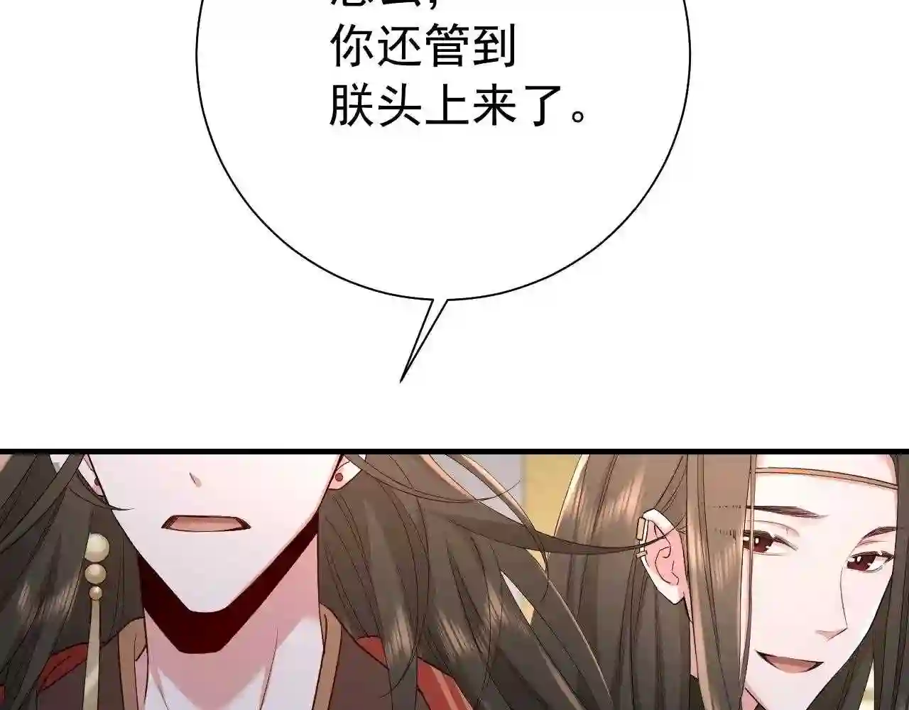 炮灰闺女的生存方式漫画,第76话 你是来兴师问罪的？80图