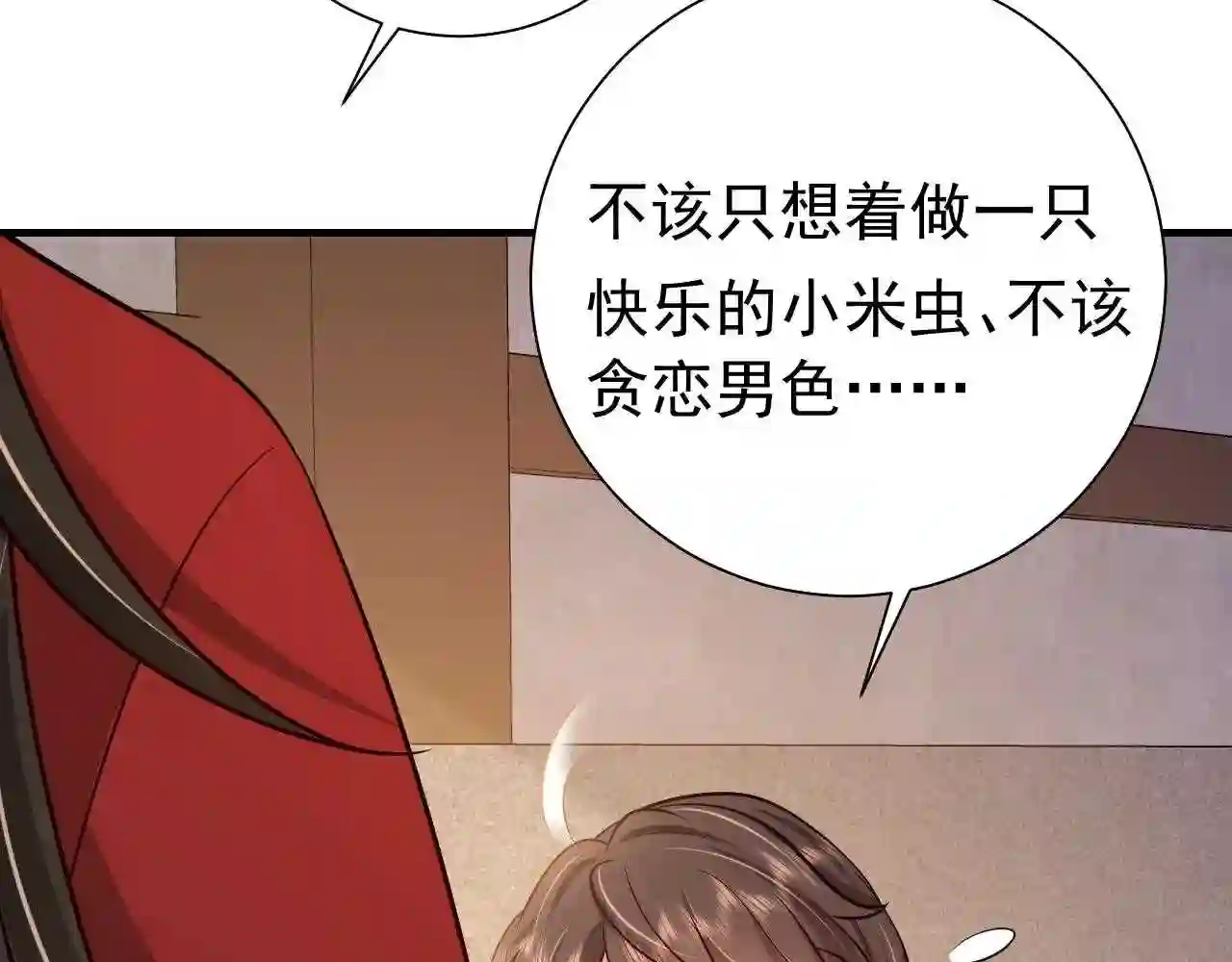 炮灰闺女的生存方式漫画,第76话 你是来兴师问罪的？20图