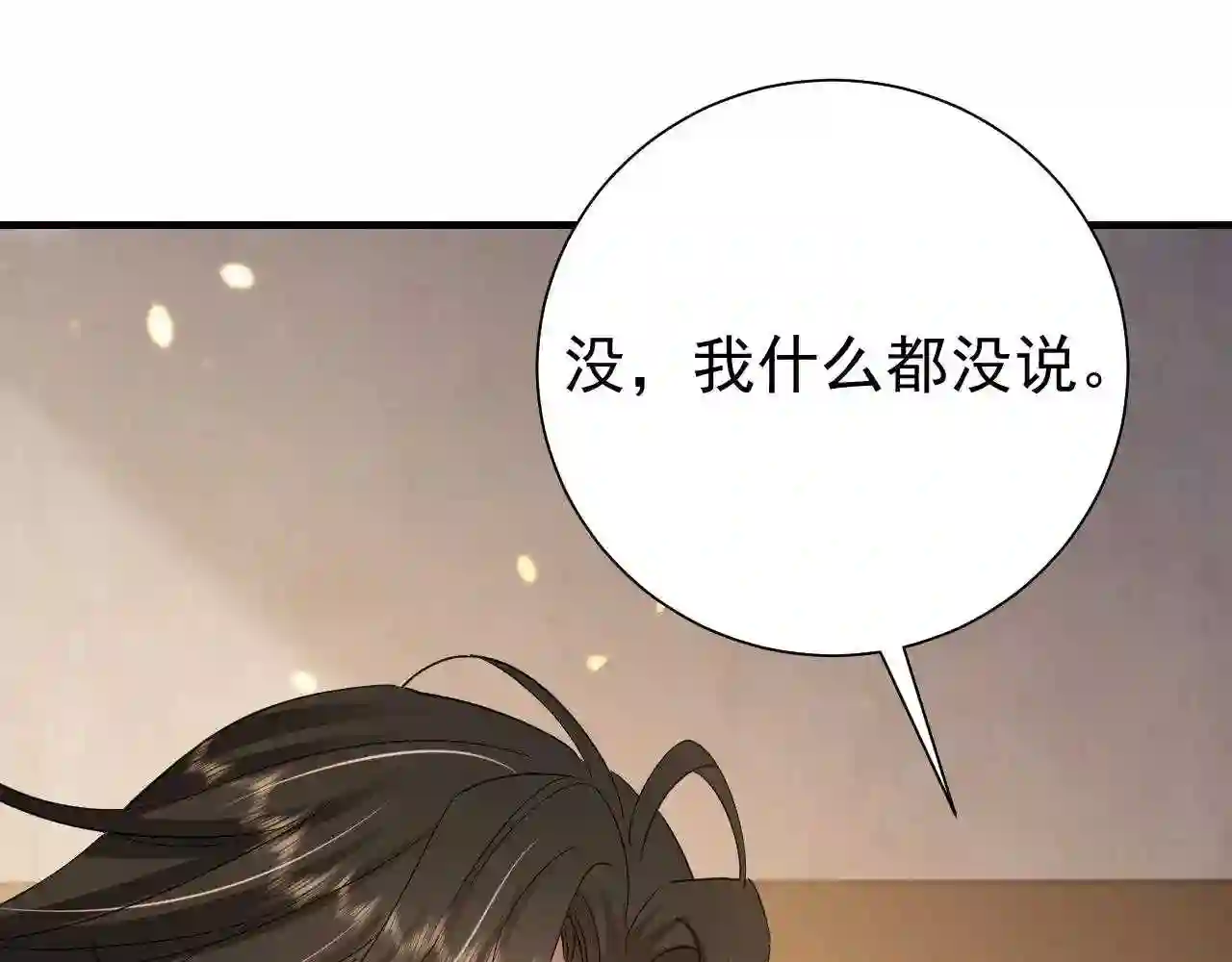 炮灰闺女的生存方式漫画,第76话 你是来兴师问罪的？28图