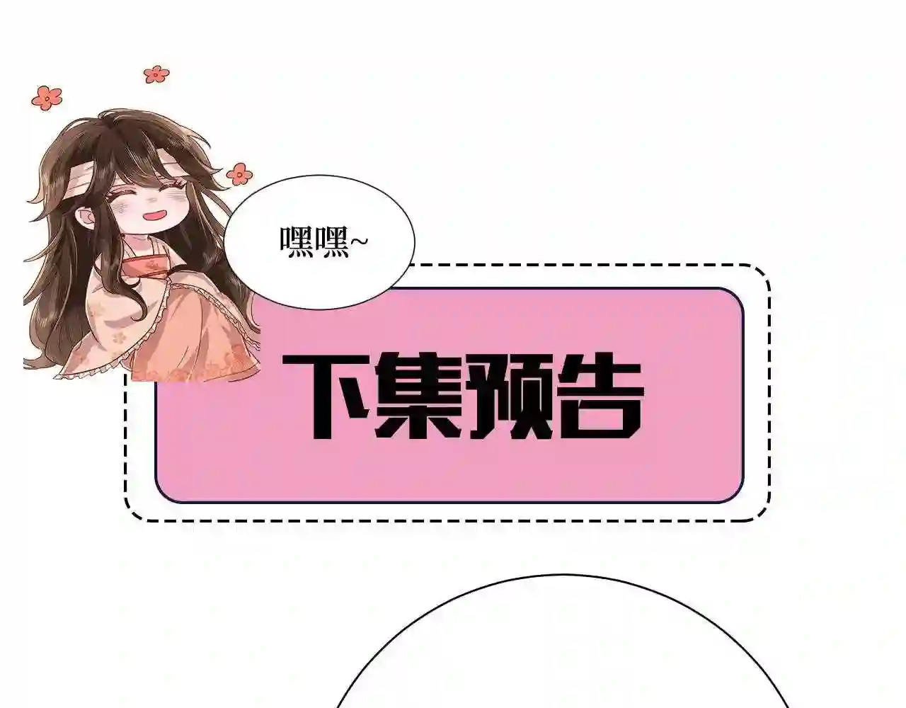 炮灰闺女的生存方式漫画,第76话 你是来兴师问罪的？89图