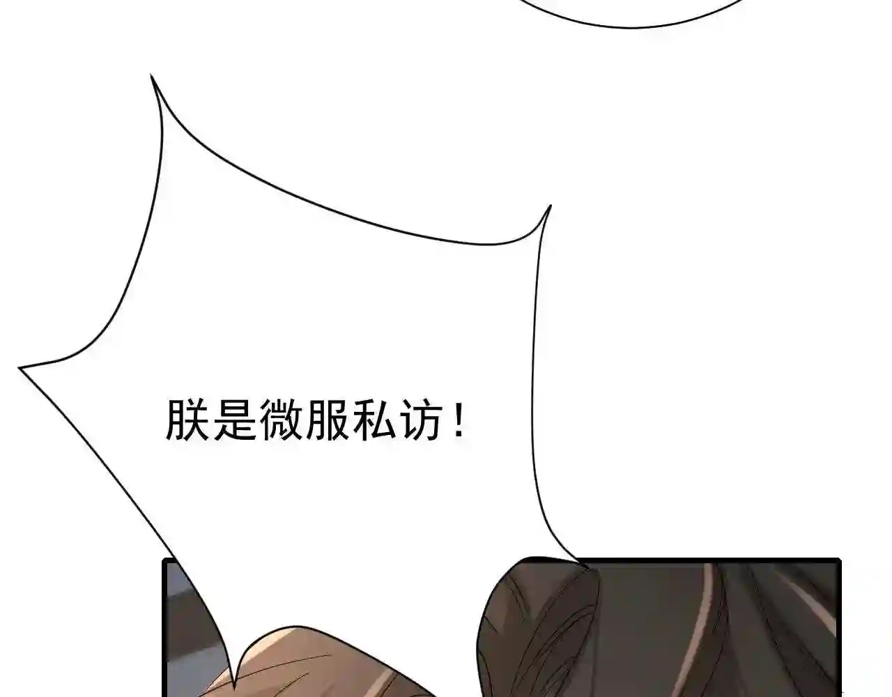 炮灰闺女的生存方式漫画,第76话 你是来兴师问罪的？82图