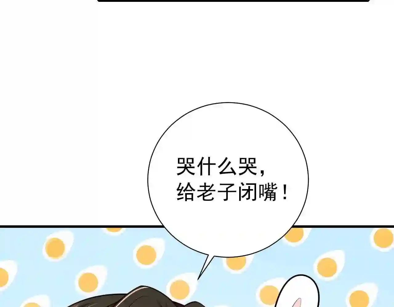 炮灰闺女的生存方式漫画,第76话 你是来兴师问罪的？13图