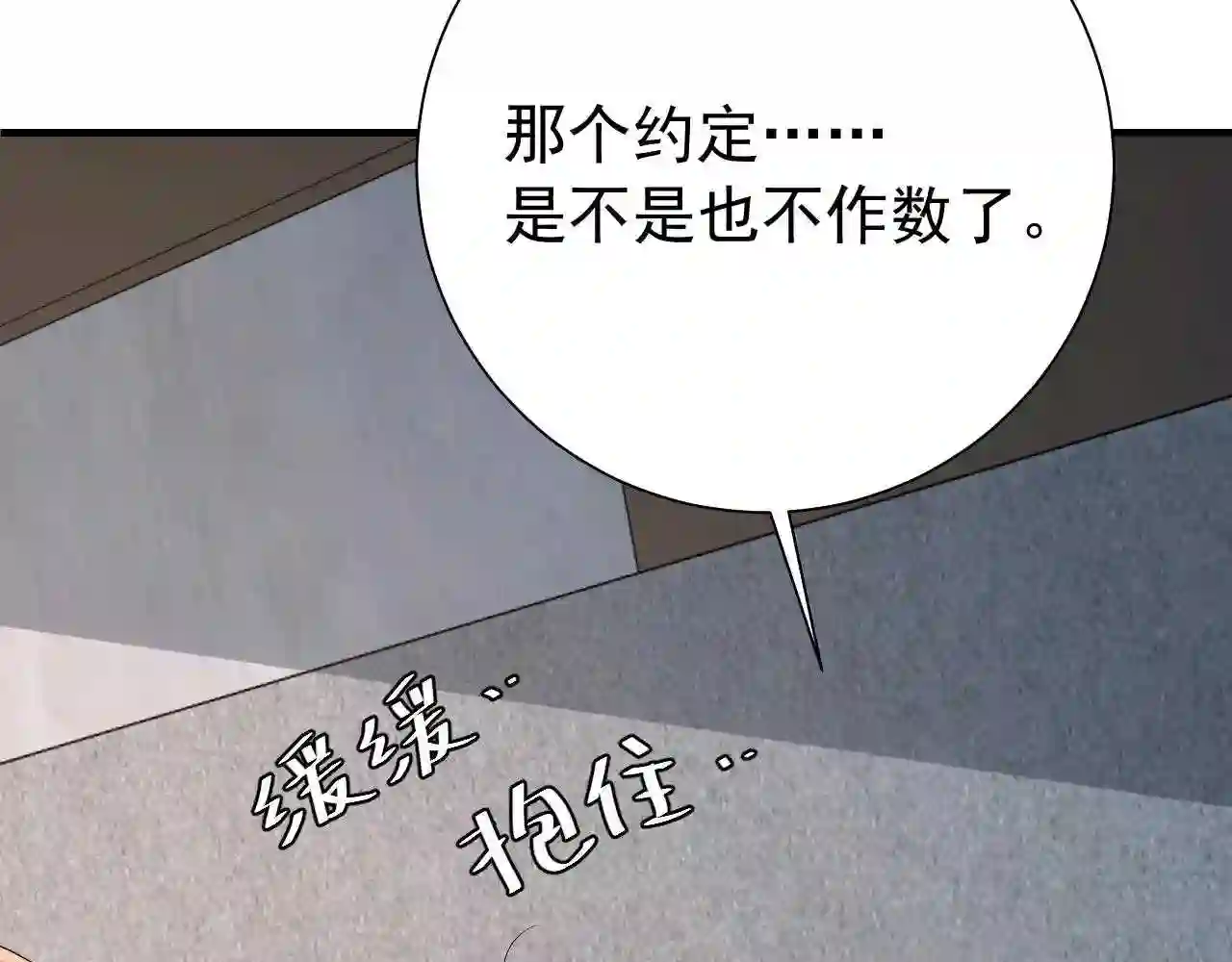 炮灰闺女的生存方式漫画,第76话 你是来兴师问罪的？90图