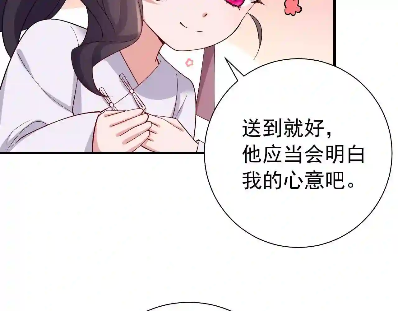 炮灰闺女的生存方式第1集漫画,第75话 做个快乐的小米虫？13图