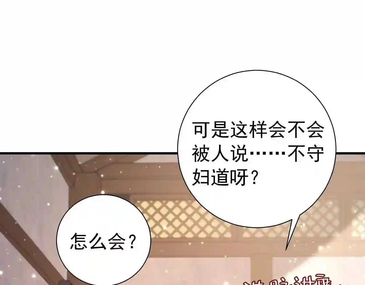 炮灰闺女的生存方式第1集漫画,第75话 做个快乐的小米虫？73图