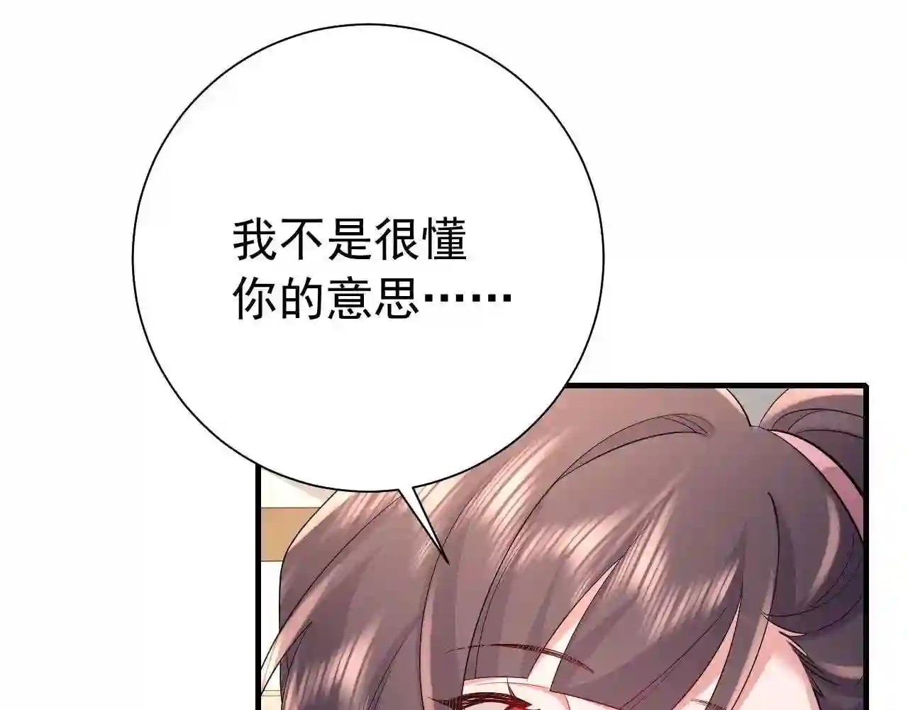 炮灰闺女的生存方式第1集漫画,第75话 做个快乐的小米虫？62图