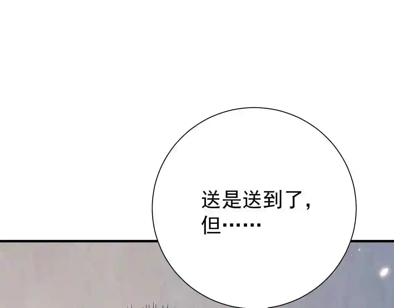 炮灰闺女的生存方式第1集漫画,第75话 做个快乐的小米虫？8图