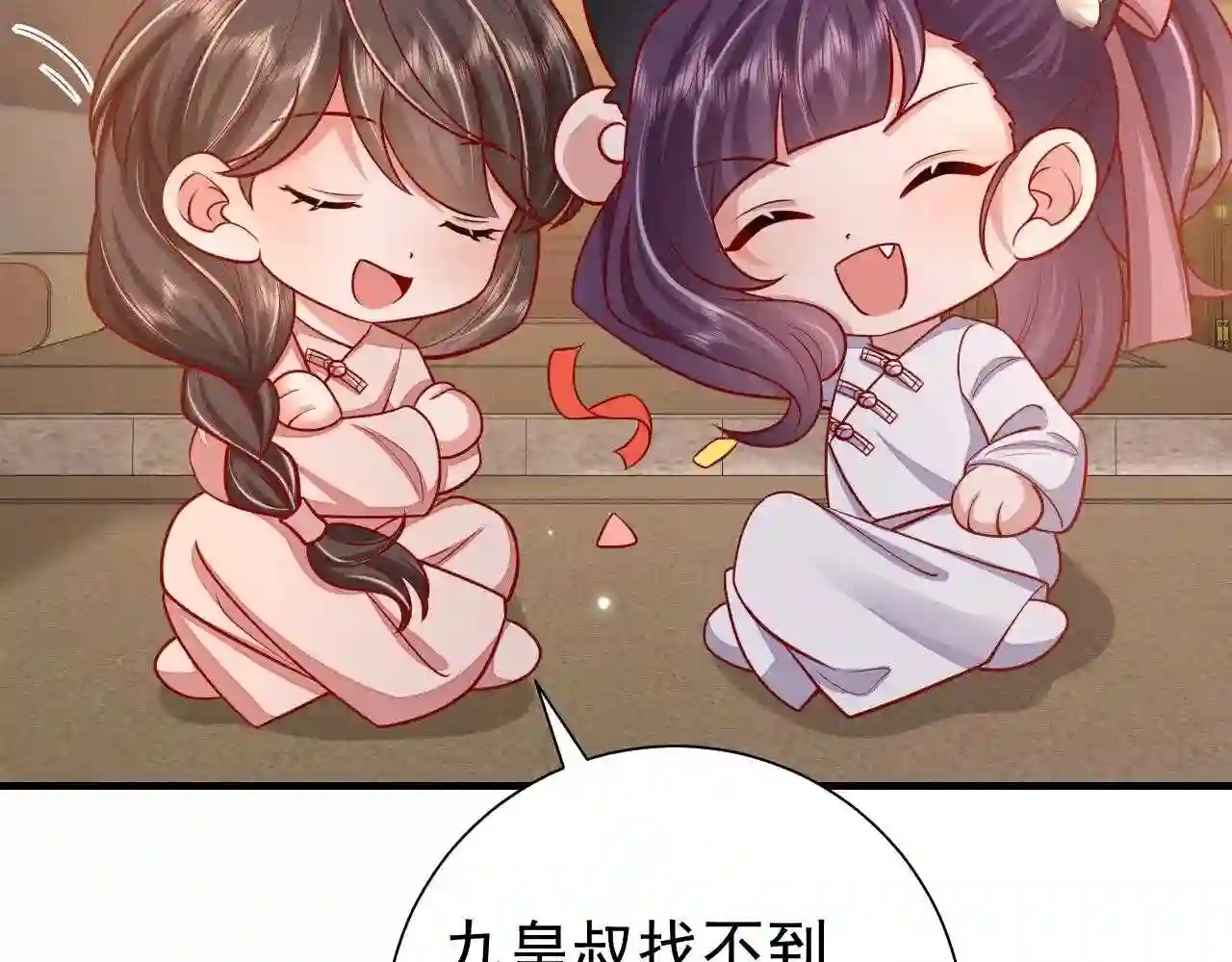 炮灰闺女的生存方式第1集漫画,第75话 做个快乐的小米虫？84图