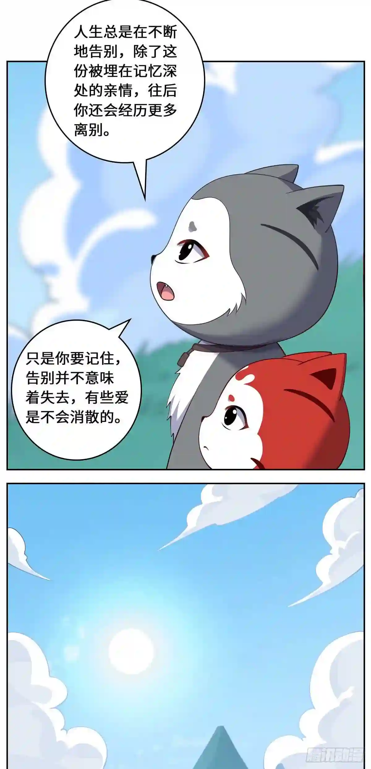 吾本是猫幼年期全集漫画,第90话 故人36图