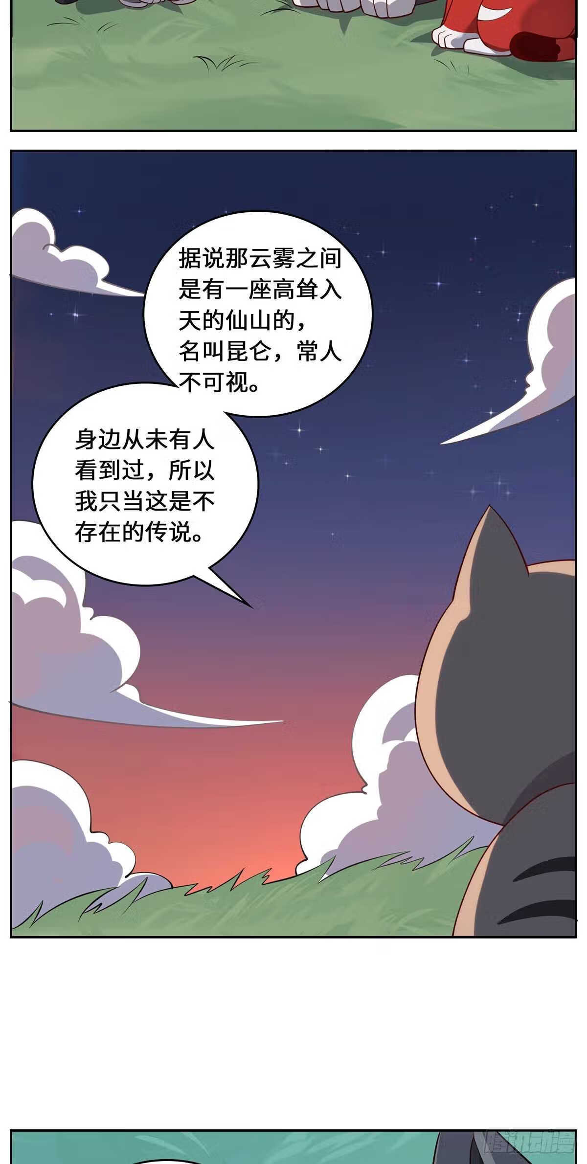 吾本是猫第二季漫画,第91话 陌路32图