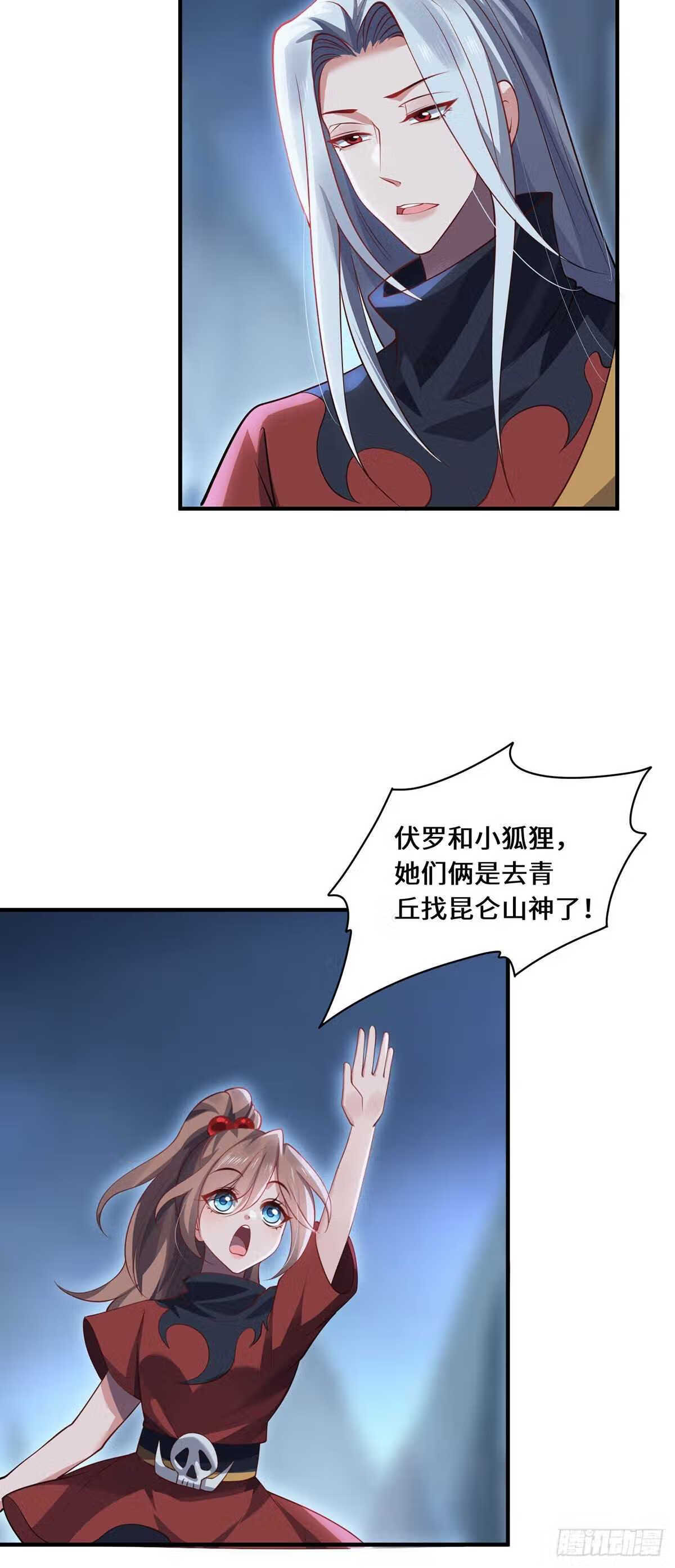 吾本是猫第二季漫画,第91话 陌路26图