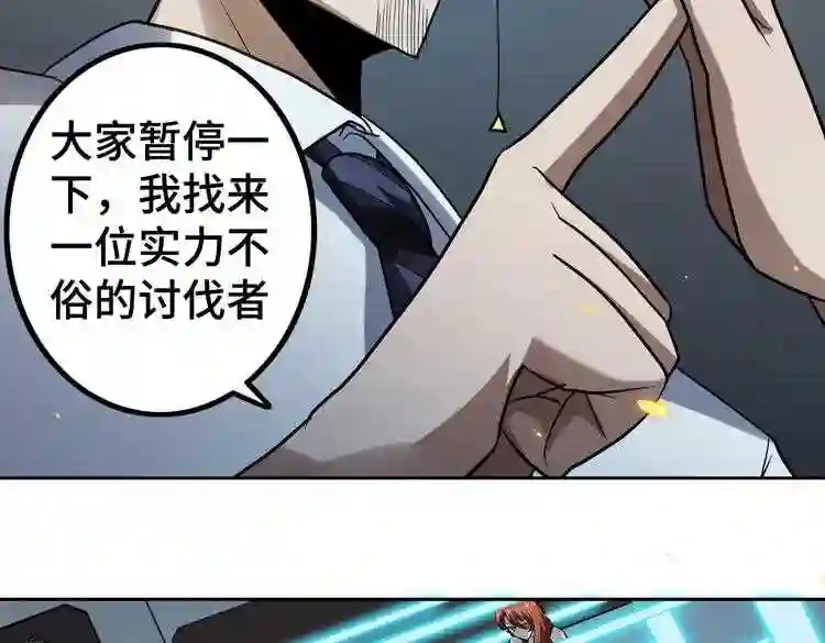 末日转职1漫画,第44话 对等的“交易”15图