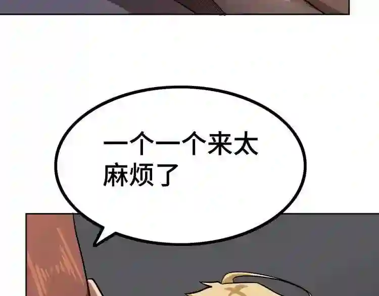 末日转职1漫画,第44话 对等的“交易”55图