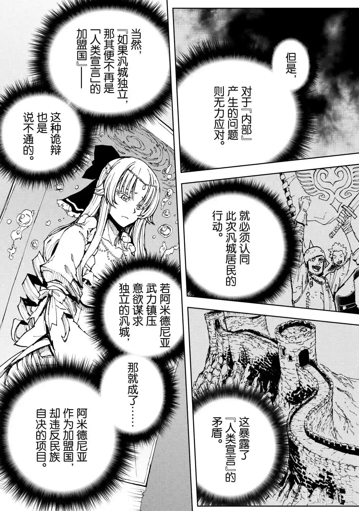 现实主义勇者的王国再建记漫画,44 相公钓鱼，愿者夺钩①19图