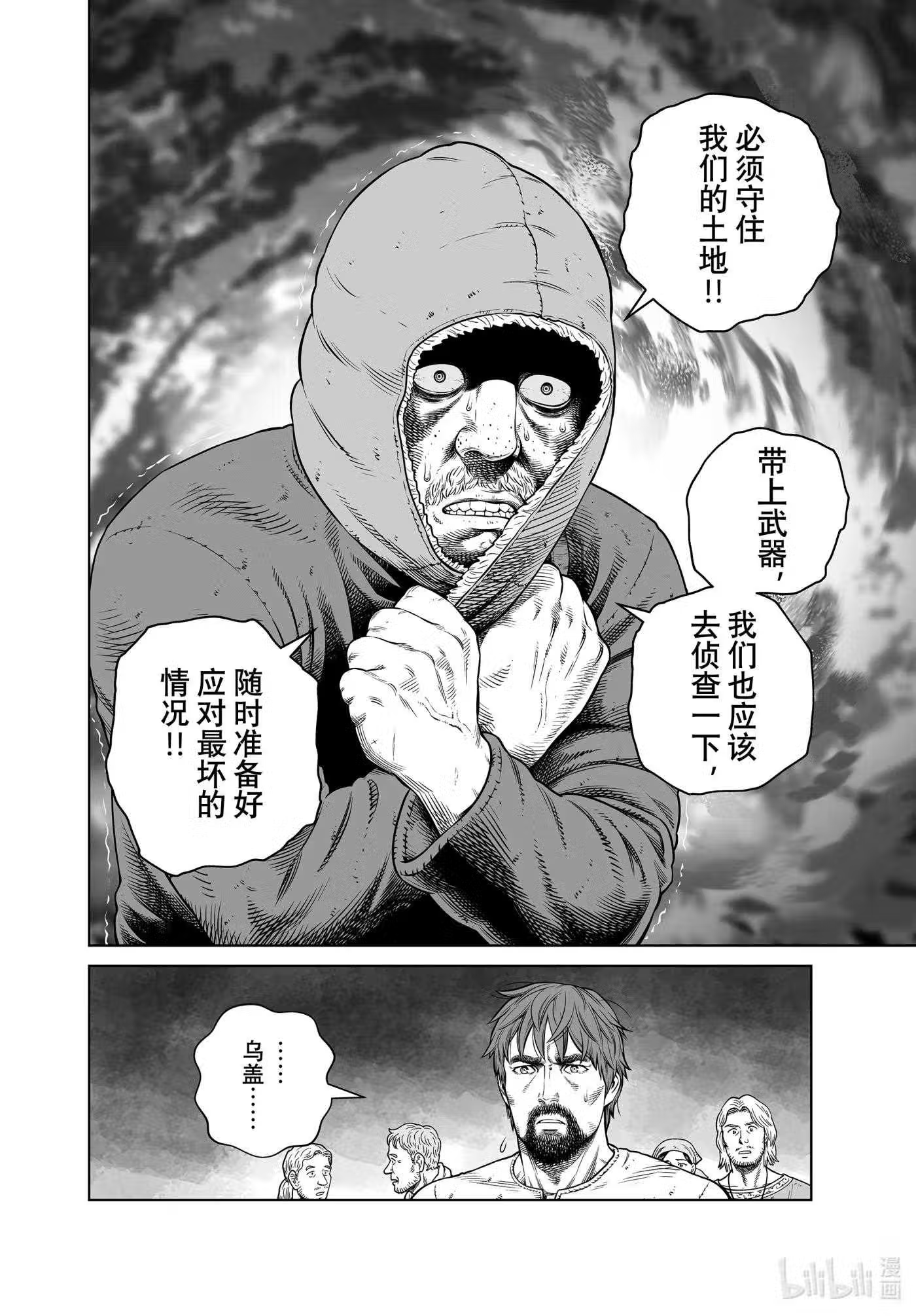 冰海战记漫画,193 千年的航路②10图