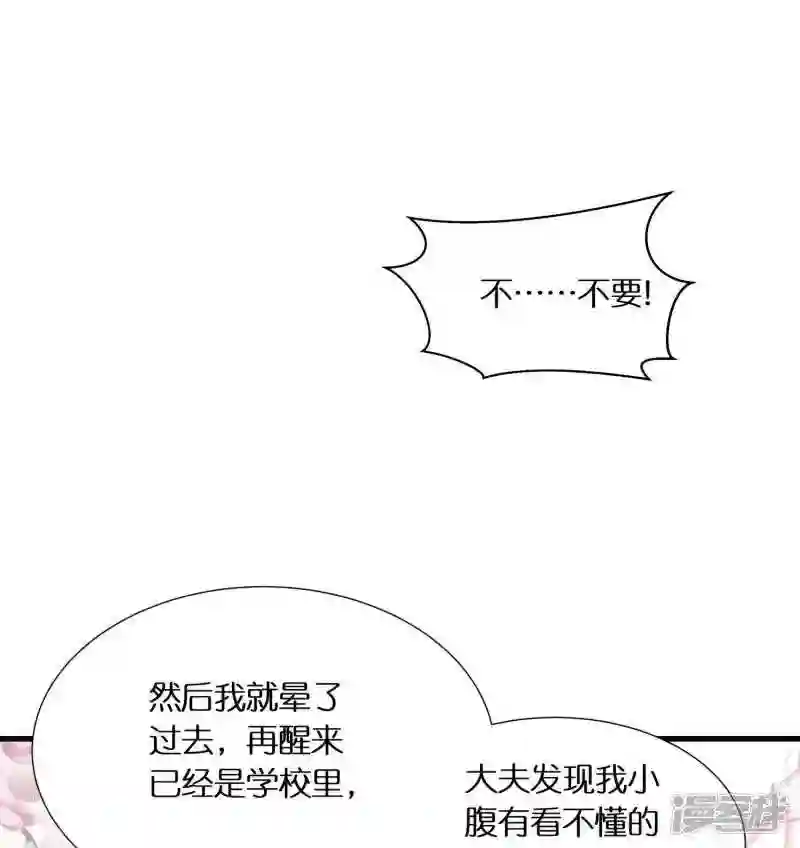 科技大佬来修仙漫画,第91话 小佟当诱饵12图