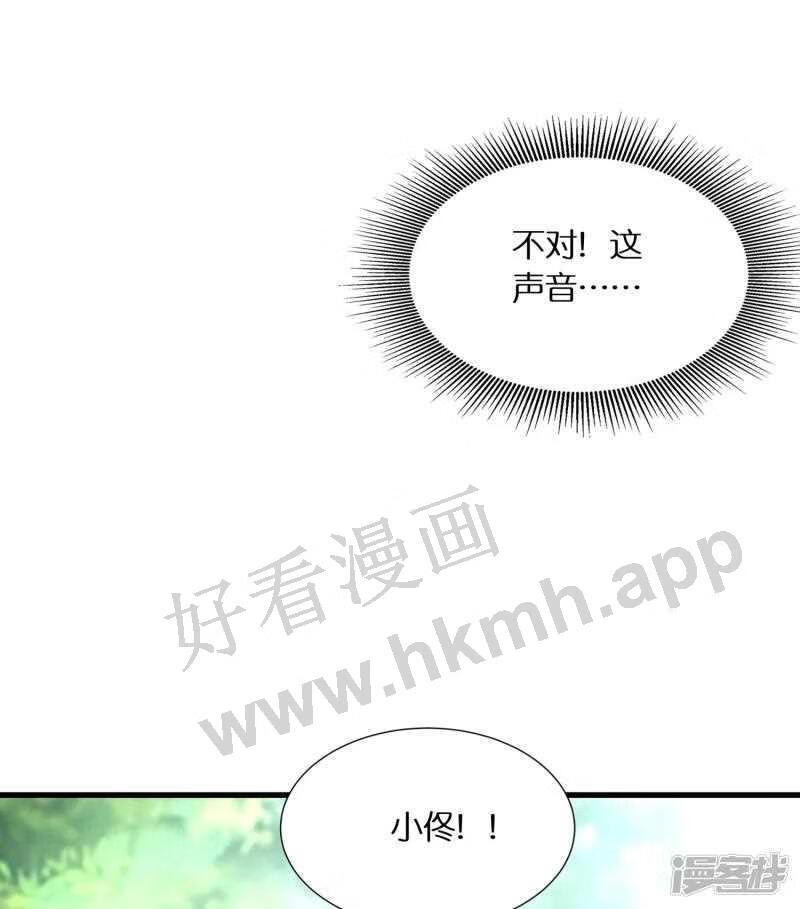 科技大佬来修仙漫画,第92话 伪装的妖兽9图