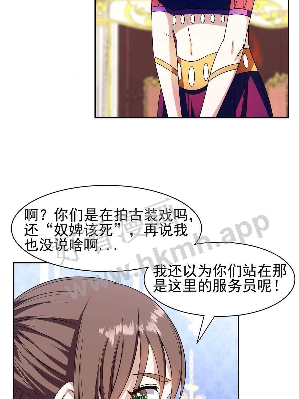 重生之神级败家子txt下载漫画,154 一起逃？22图