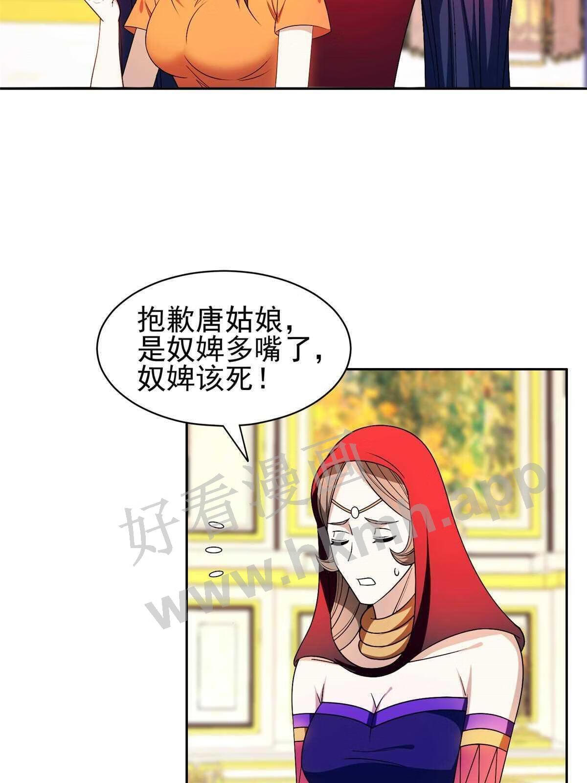 重生之神级败家子txt下载漫画,154 一起逃？21图