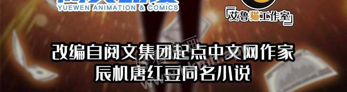 重生之神级败家子txt下载漫画,154 一起逃？2图