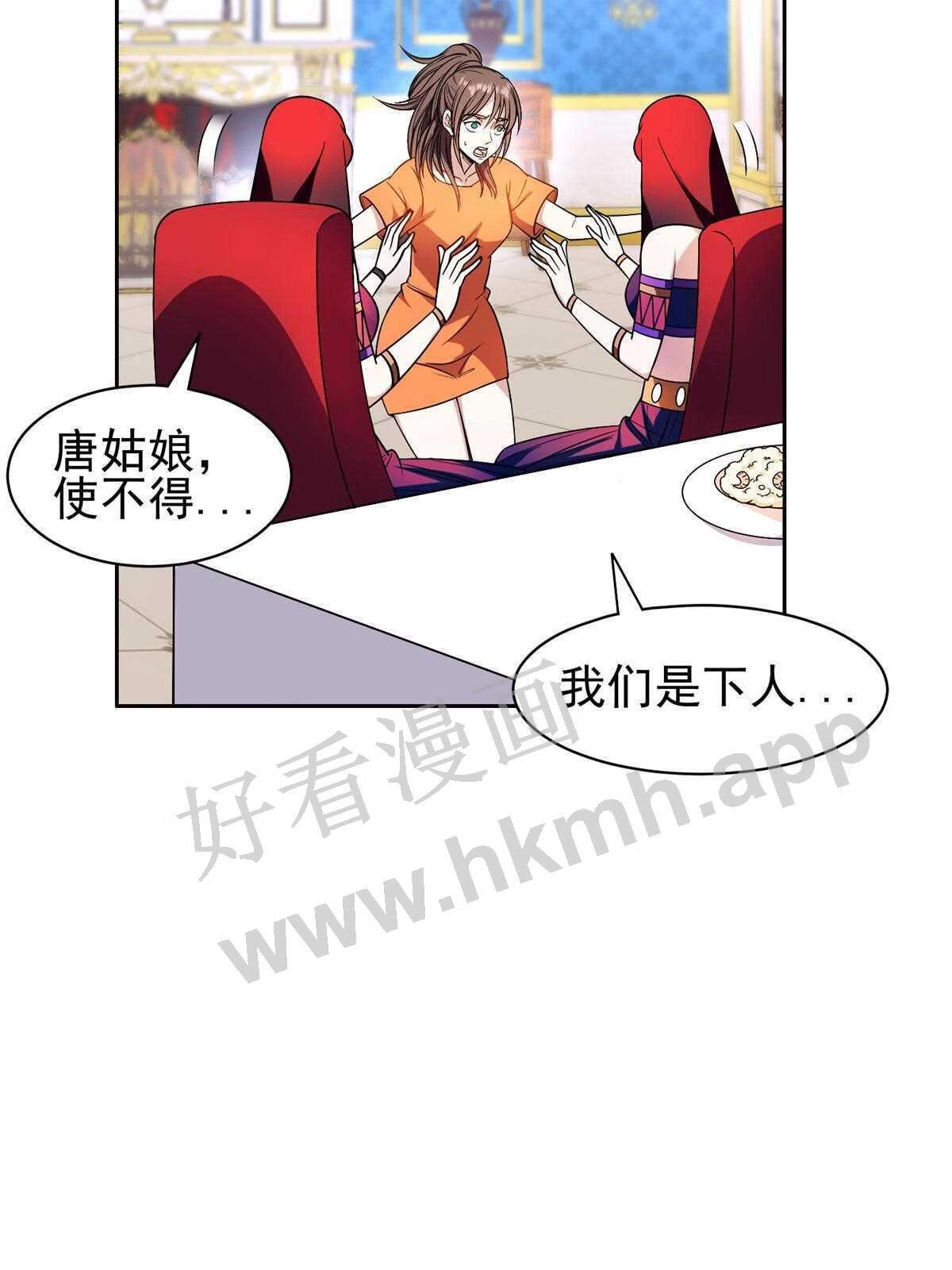 重生之神级败家子txt下载漫画,154 一起逃？28图