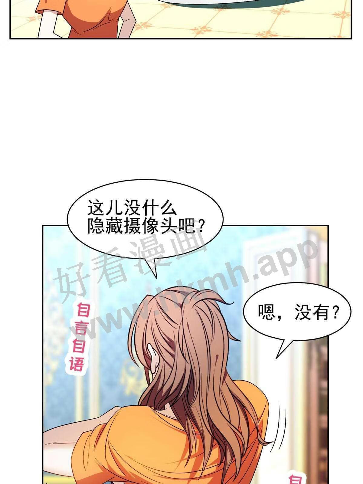 重生之神级败家子txt下载漫画,154 一起逃？37图