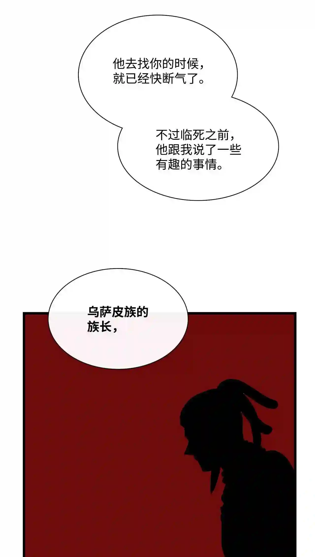 图腾领域主题曲漫画,63 去你应该去的地方75图