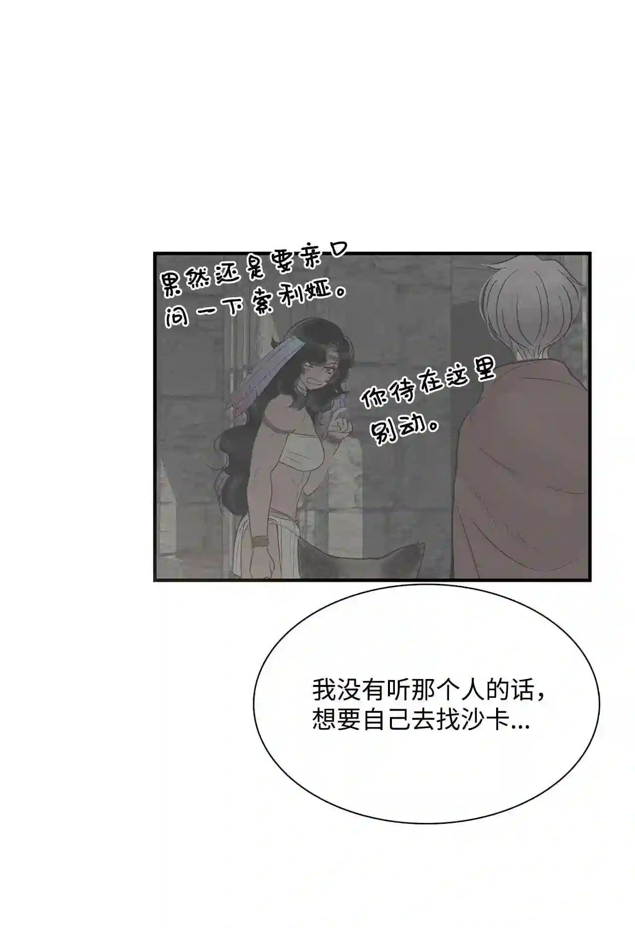 图腾领域主题曲漫画,63 去你应该去的地方61图