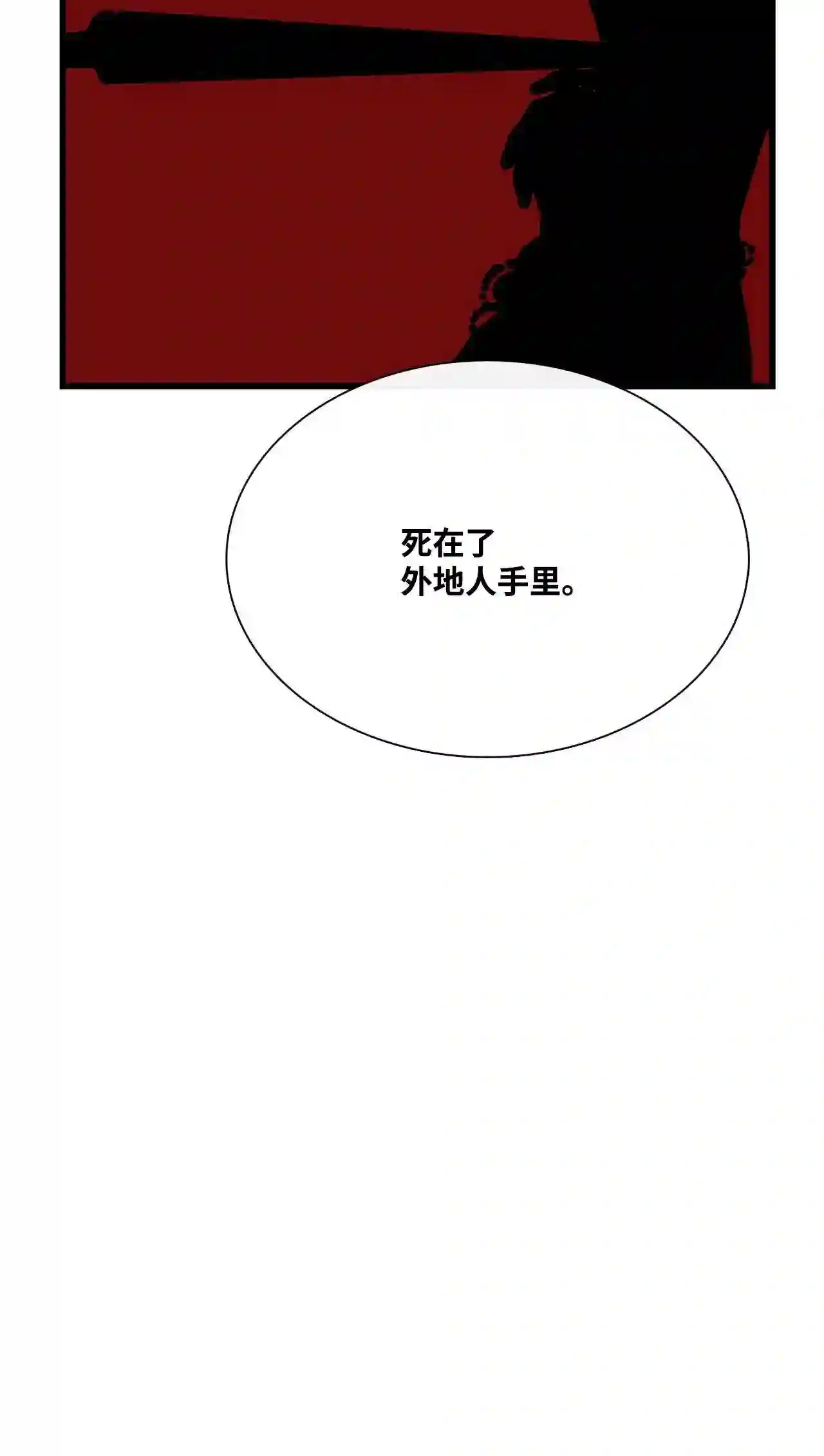 图腾领域主题曲漫画,63 去你应该去的地方76图