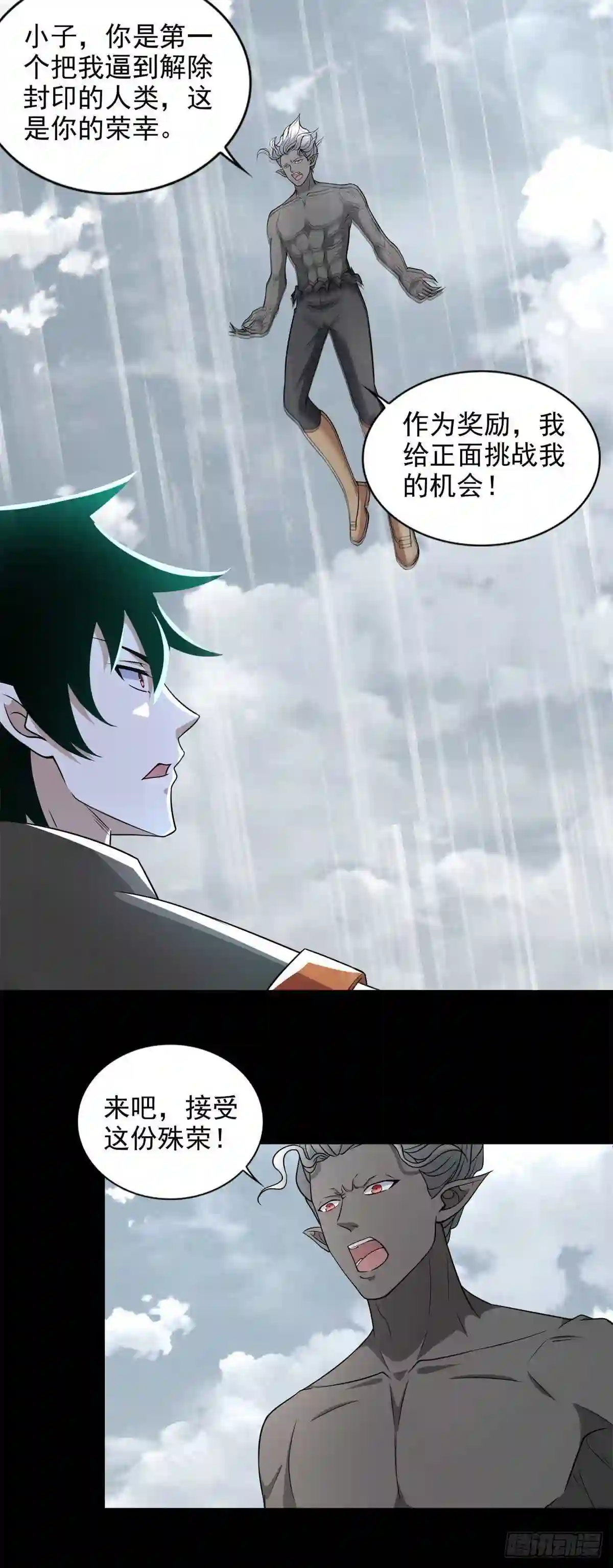 末世为王漫画,第506话 势均力敌2图