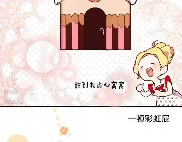 养大被吃的猪漫画,第1话 穿成不老女巫?!146图