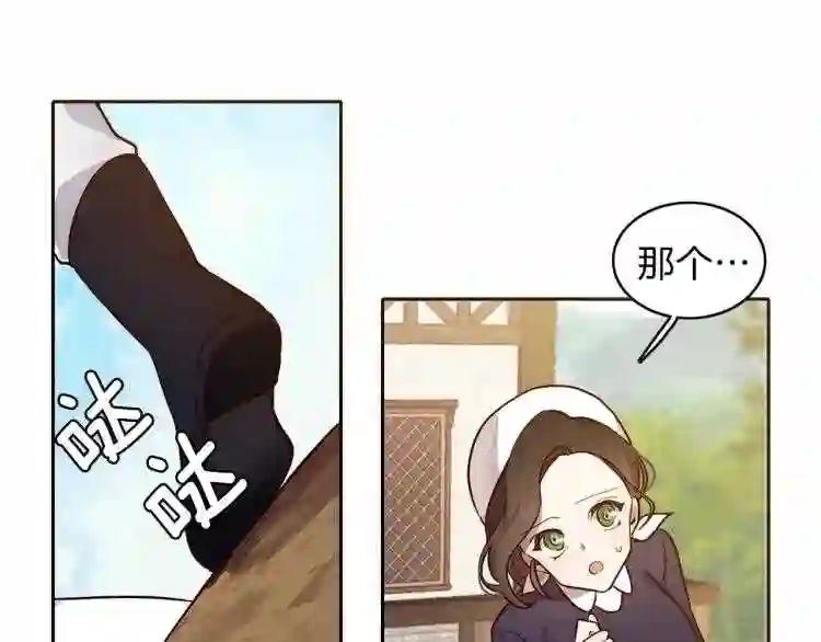 养大被吃的猪漫画,第1话 穿成不老女巫?!6图