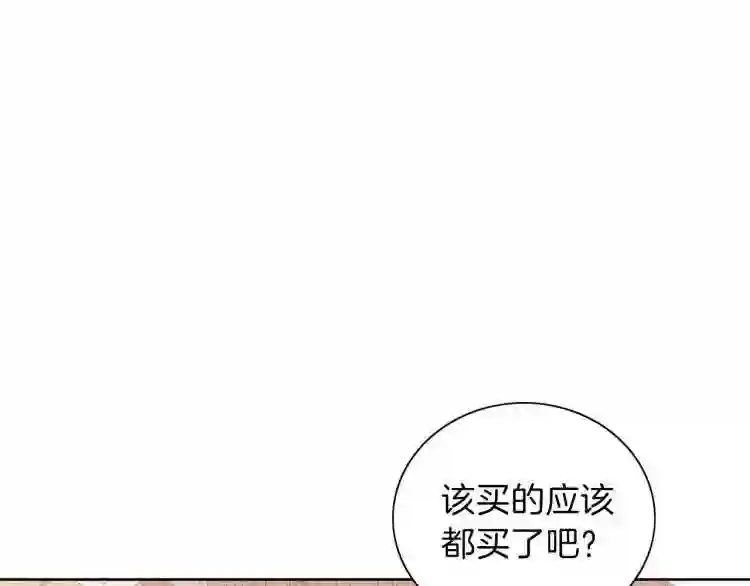 养大被吃的猪漫画,第8话 温泉奇遇96图